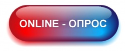 Онлайн-опрос по качеству предоставления услуги «Онлайн запись на прием к врачу» на Едином портале государственных услуг Российской Федерации